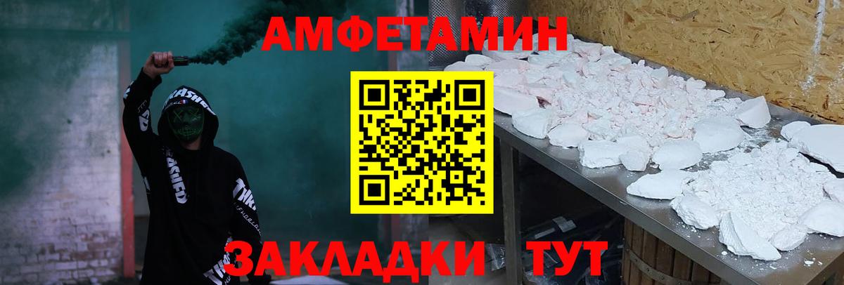 АМФЕТАМИН Розовый Апрелевка