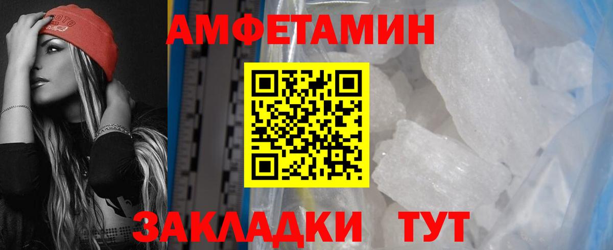 Апрелевка  Amphetamine Premium  Вход с VPN 