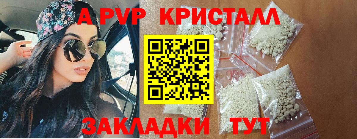 Alpha PVP Соль Апрелевка