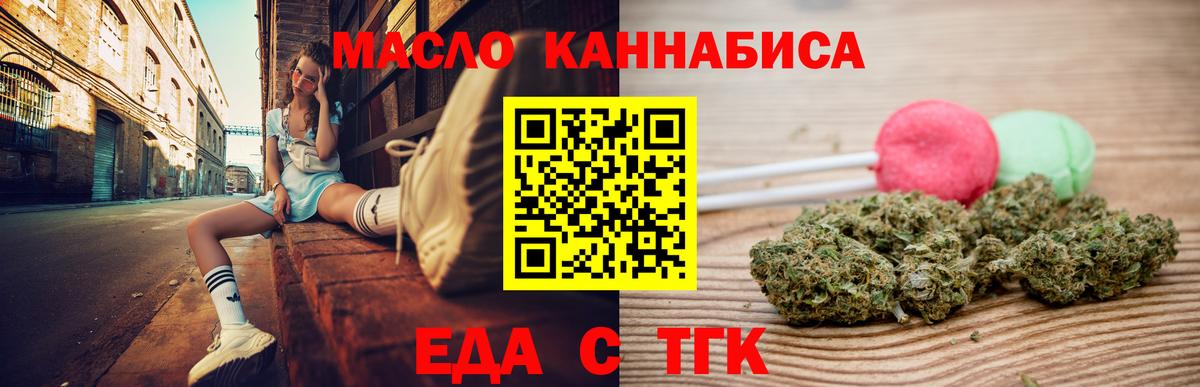 Апрелевка  Печенье с ТГК конопля  Вход с VPN 