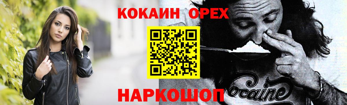 Апрелевка  Кокаин Перу  наркота  КОКАИН Боливия  Вход с VPN 