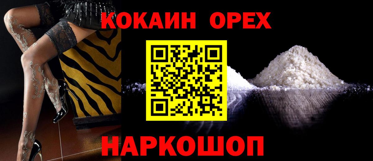COCAIN Перу Апрелевка