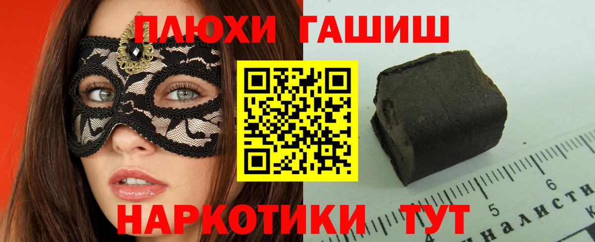 Гашиш индика сатива  ГАШ hashish  ГАШИШ  Вход с VPN  Апрелевка 