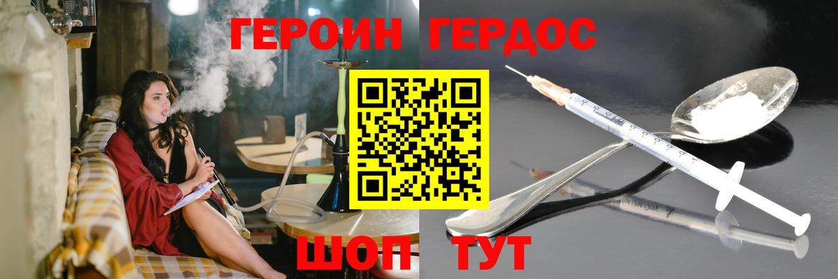 Героин белый Апрелевка