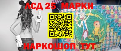 марки lsd Апшеронск