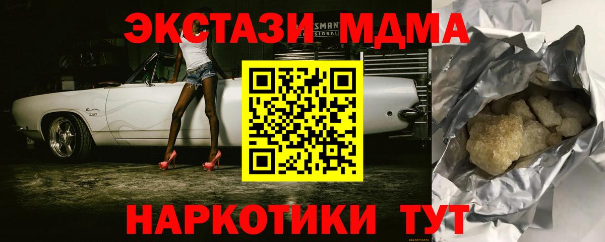 Апрелевка  MDMA молли  МДМА Molly  МДМА  Вход с VPN 