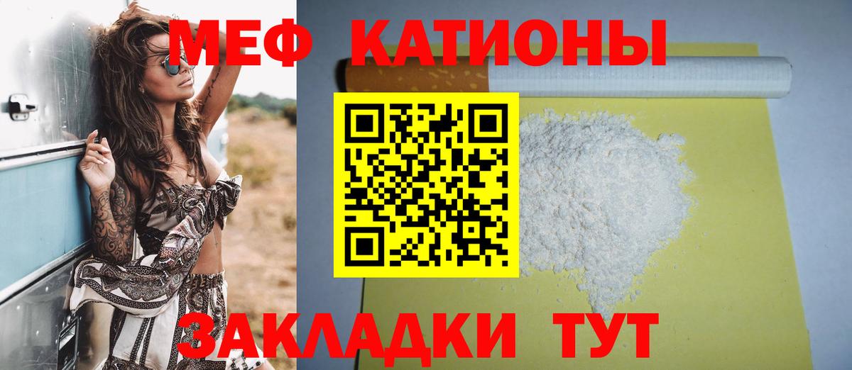 Меф мяу мяу  Апрелевка