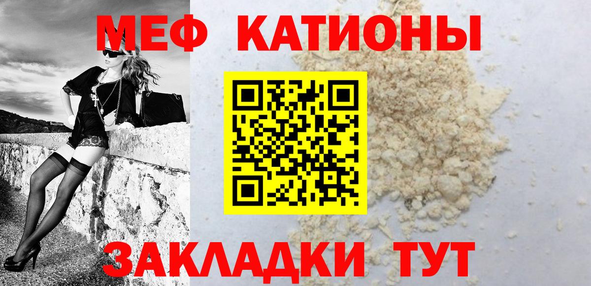 Меф  Меф 4 MMC  МЕФ мяу мяу  Меф  Апрелевка  Вход с VPN 