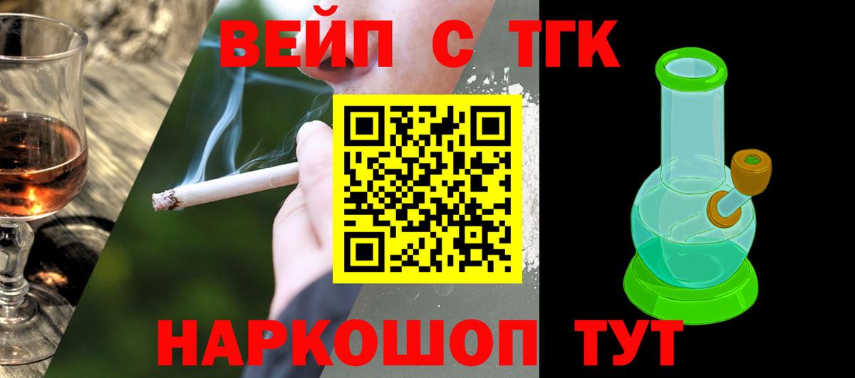 Дистиллят ТГК Wax Апрелевка